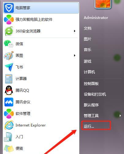 电脑自带截屏功能的使用指南（方便快捷的电脑自带截屏功能）