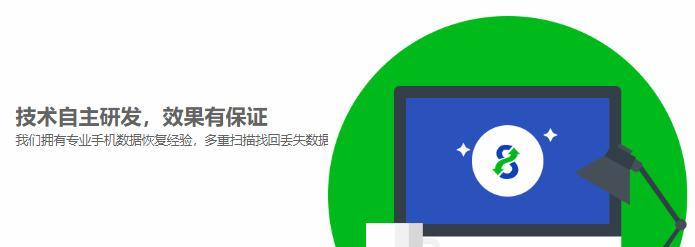 手机软件误删如何恢复数据（一键找回你误删的手机数据）