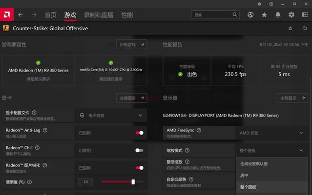 CSGO分辨率设置（探讨不同分辨率对游戏体验的影响与优劣势）