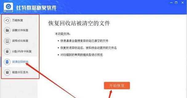 如何恢复被删除的文件（简单有效的文件恢复方法）
