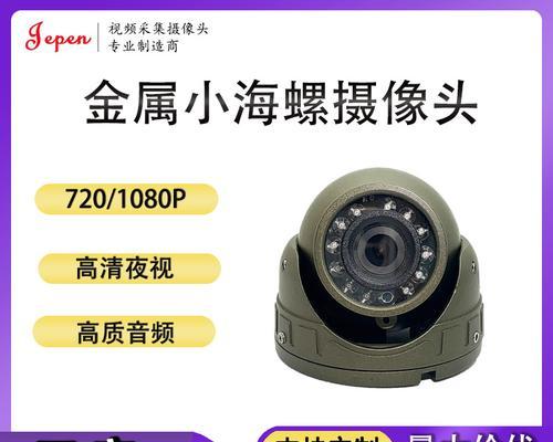 Win7电脑摄像头设置教程（如何在Win7电脑中打开和配置摄像头）