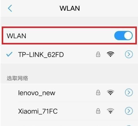解决WiFi感叹号问题的有效方法（快速排除WiFi连接中的感叹号）