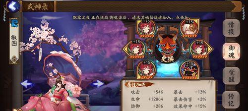 阴阳师最新悬赏一览图（尽在最新一期悬赏一览图）