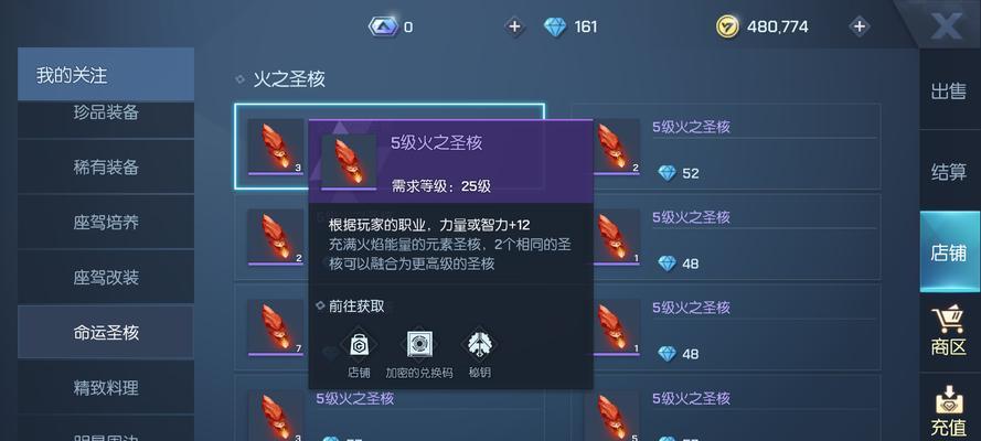 龙族幻想职业排名（揭秘龙族幻想世界中最强大的职业和技能）