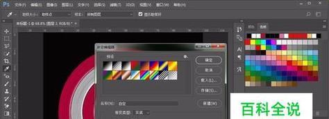 零基础自学PS，从入门到精通（完善教程带你轻松掌握Photoshop技巧）
