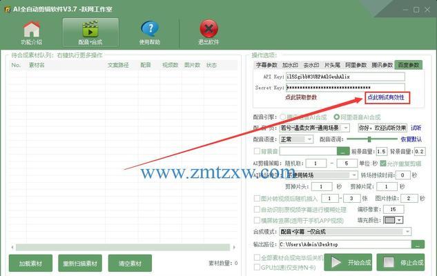 免费提取视频的最佳软件推荐（方便快捷的视频提取工具）