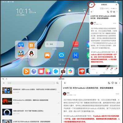 华为截屏快捷方法详解（华为手机截屏功能快捷键及使用技巧）