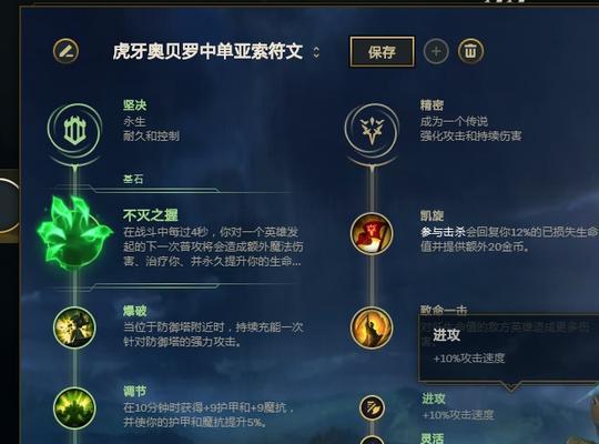 解析LOL天赋系统（深入探究LOL天赋系统的特点和使用技巧）