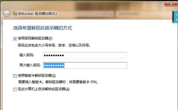 解密文件夹密码的步骤与技巧（从忘记密码到解除文件夹加密）