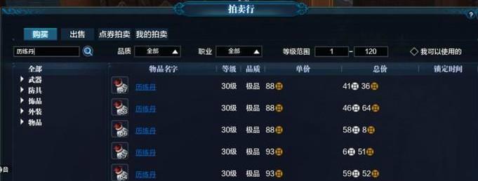 《天涯明月刀》平民玩家职业推荐（为你提供最适合平民玩家的职业选择指南）