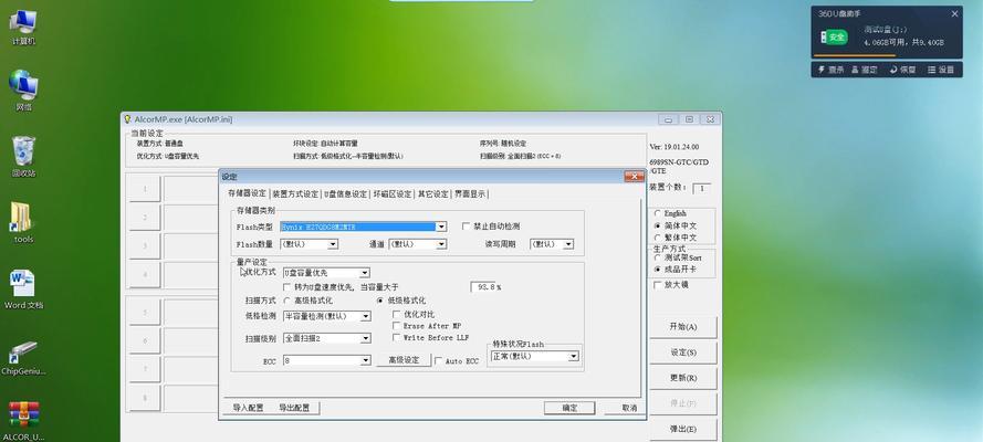 移动硬盘修复工具软件推荐（解决移动硬盘故障的最佳选择）
