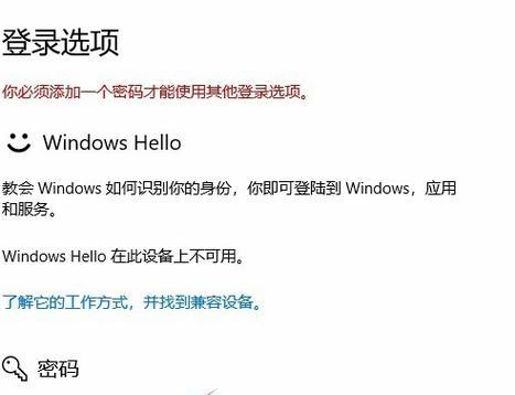 电脑密码破解大揭秘（强制解除开机密码的方法及注意事项）
