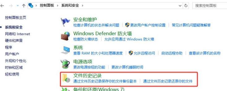电脑备份系统的全面解析（了解备份系统的方法和技巧）