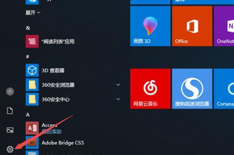 Windows10如何关闭自动更新系统（简单操作教你轻松解决系统自动更新的烦恼）