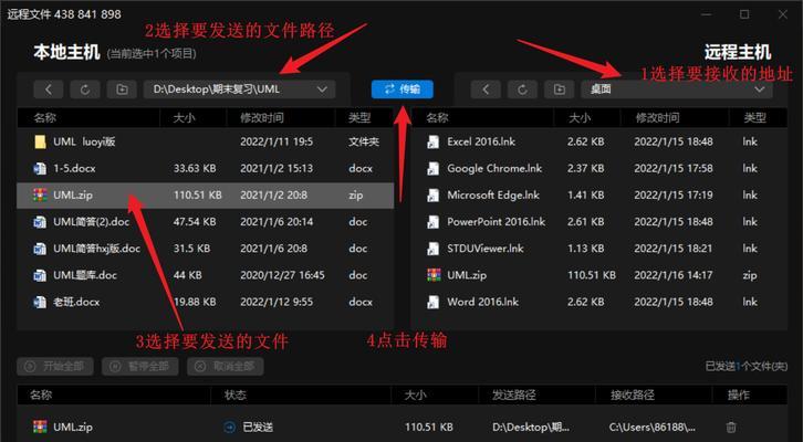 远程控制（用最先进的远程控制技术来提升游戏体验）