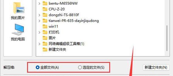 电脑压缩RAR格式文件的方法（简单易学的RAR文件压缩教程）