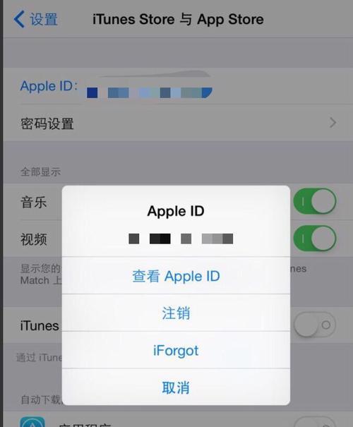 如何更换苹果电脑的ID（详细教程和注意事项）