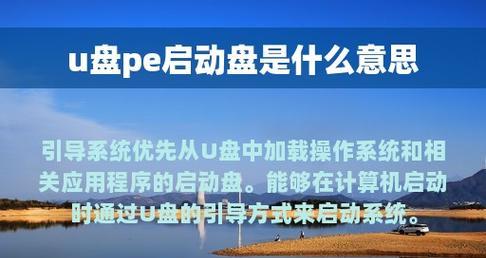 高效制作纯净版U盘启动盘工具推荐（一键制作快速启动）