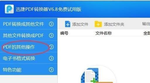 文件夹加密的常用方法（保护个人隐私的有效途径）