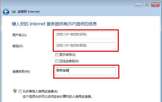 如何连接电脑网络宽带（从安装到配置）