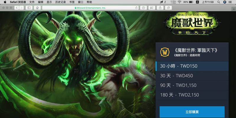 魔兽世界配置推荐（为您揭秘最佳魔兽世界配置）