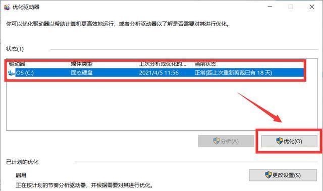 Win10磁盘分区合并技巧（轻松合并分散的磁盘空间）