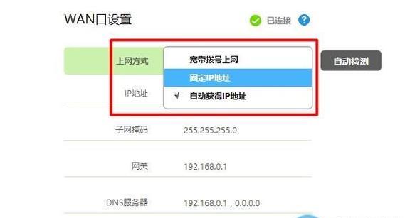 如何设置无线连接路由器（简单步骤帮助您完成无线连接路由器的设置）
