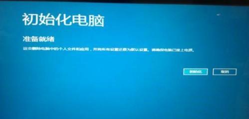 电脑一键恢复出厂设置的影响（恢复出厂设置带来的利弊及应用场景）