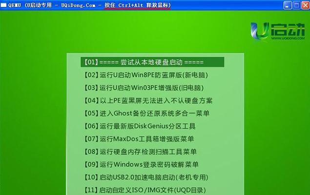 制作启动U盘安装系统，让安装更便捷（教你如何制作一个可靠、快速的启动U盘）