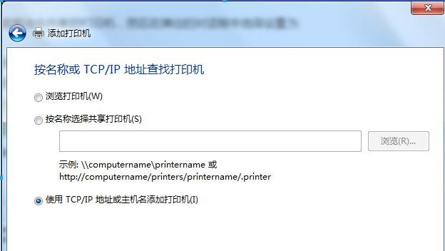 如何连接共享打印机与电脑（简单步骤教你轻松实现共享打印机连接）