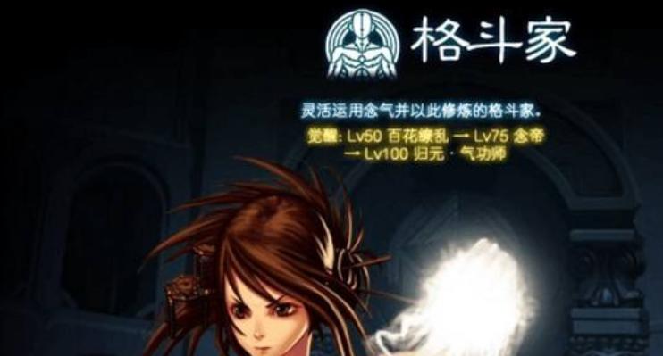 女鬼剑（拥有高效输出和强大生存能力）