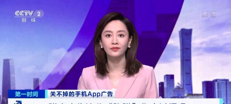 手机软件广告弹窗问题与解决方法（如何有效应对手机软件广告弹窗）