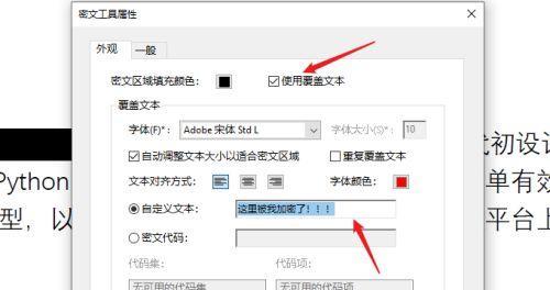 PDF中文字修改方法探索与应用（一种高效的编辑PDF文档中文字的方法）
