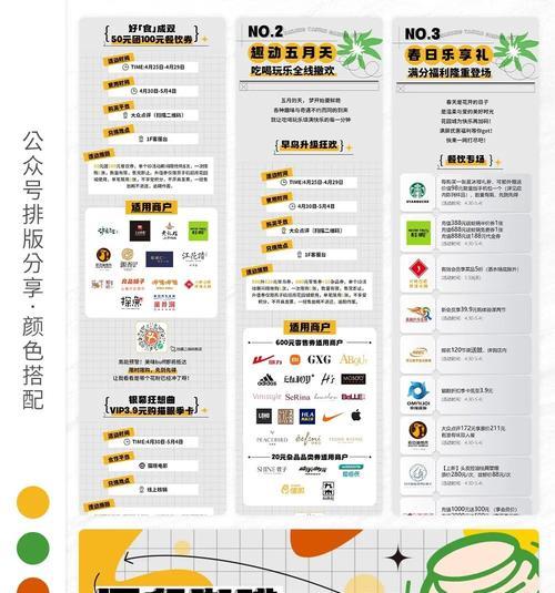 微信公众号长图满屏尺寸的影响力与魅力（探索长图满屏尺寸在微信公众号中的关键作用和优势）