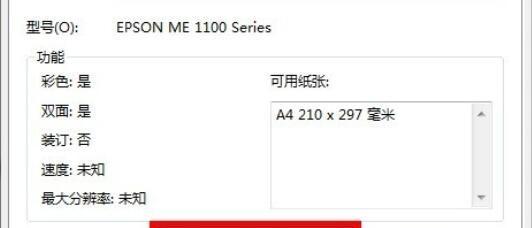 如何解决打印机状态错误问题（有效解决打印机无法正常工作的方法）