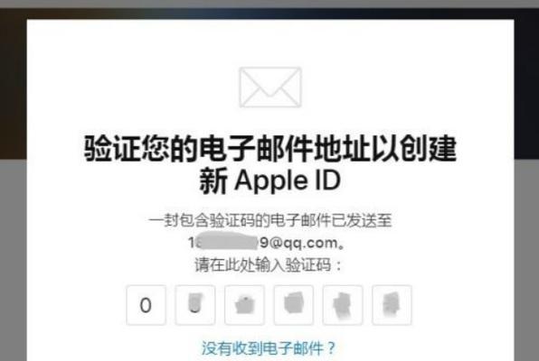 苹果笔记本ID注册流程详解（轻松掌握苹果笔记本ID注册步骤）