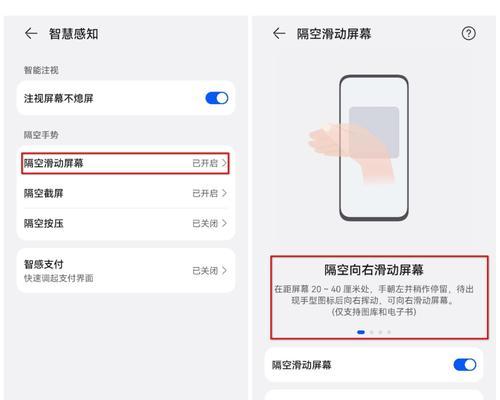 华为手机小窗口模式（探索华为手机小窗口模式的实用功能与操作技巧）