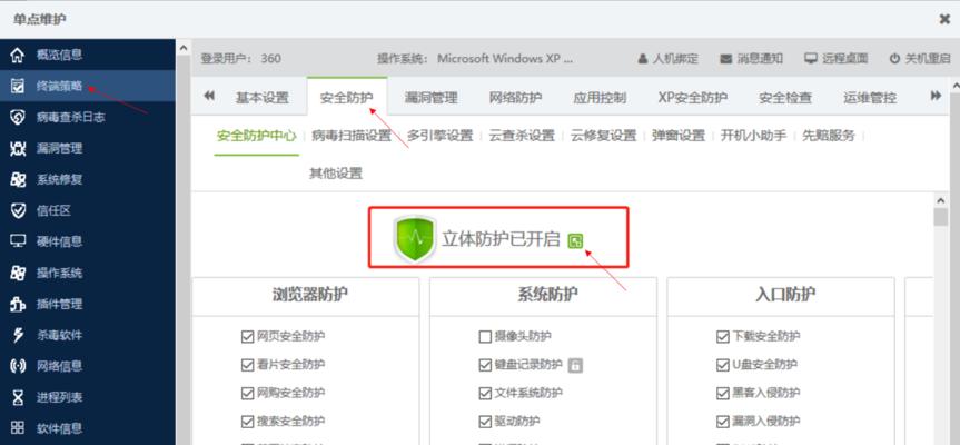 自己搭建局域网云桌面终端的实践指南（解密局域网云桌面终端）