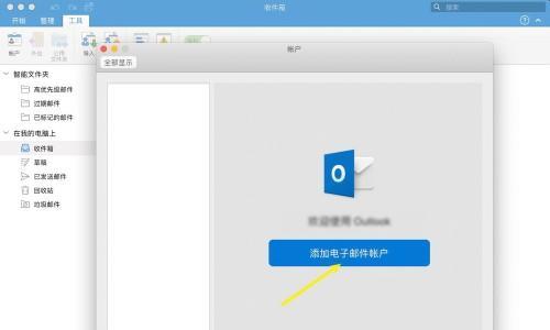 注册邮件帐号的方法（简单易懂的步骤和技巧）