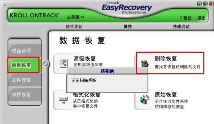 软件删除后如何恢复（快速找回被误删除的软件文件）