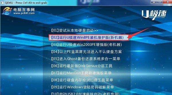 新手第一次使用U盘安装系统的完全教程（轻松学会使用U盘安装操作系统的步骤和技巧）