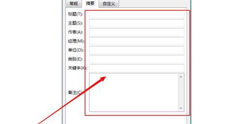 如何调整文件页码顺序（简便方法解决页码顺序问题）