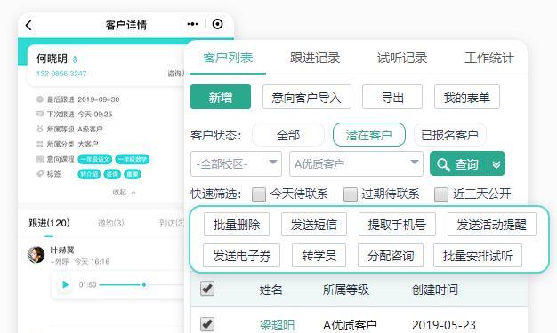 选择适合的CRM管理系统，提升企业效率（综合比较）
