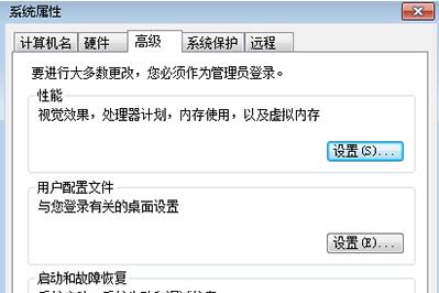 Win7系统还原教程（保护数据）