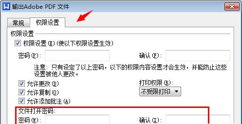 如何将照片转为PDF格式（简单教程帮助您快速转换照片为PDF文件）