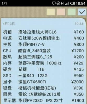 如何选择适合自己的一体机电脑配置（以组装一体机电脑为例）
