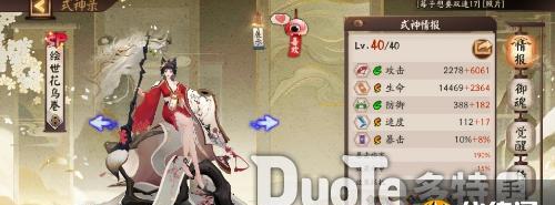 神秘御魂搭配揭秘