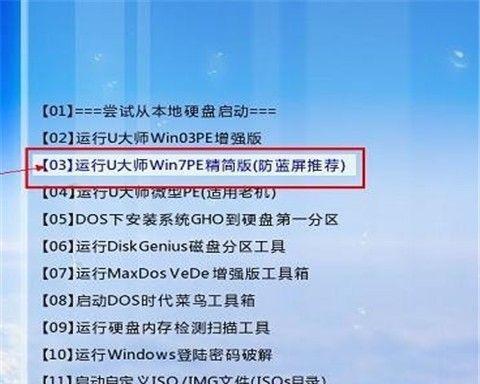 重装win7系统的流程与注意事项（详解电脑重装win7系统的步骤及操作要点）