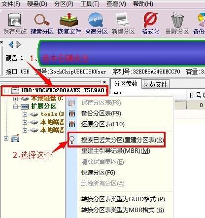 硬盘不小心格式化的处理措施（如何恢复误格式化的硬盘数据）
