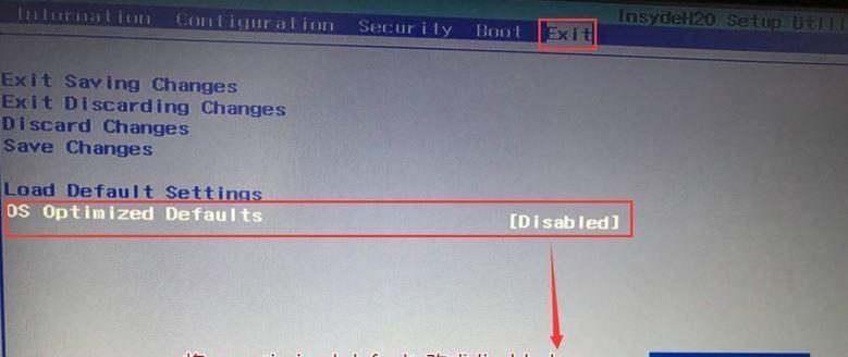 Win7开机按F2一键恢复图教程（教你如何在Win7开机时通过按F2键进行一键恢复图操作）